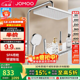 九牧（JOMOO）花洒淋浴套装琴键按摩喷枪除垢顶喷水愈精灵淋浴器36668-882/1B-1