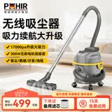 博赫尔 POHIR充电式无线吸尘器家用大吸力强力小型车用锂电池大功率工业吸尘机 新款15L无线吸尘器【单块电池包】