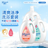 强生婴儿牛奶沐浴露1kg*2+桃桃沐浴露1L宝宝儿童青少年沐浴大容量