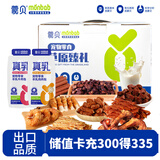 蒙贝草原臻至大礼包 狗狗零食 磨牙洁齿肉香四溢牧场羊奶 十三件1120g