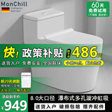 猛驰德国Monchill家用抽水马桶虹吸式无唇直边大口径防堵节水坐便器 热销潜水艇-8.0管径-瀑布式冲刷 250/300/350/ 400mm -下单备注