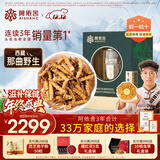 阿依舍西藏那曲大号断草10克野生冬虫夏草营养品送礼父母长辈礼品