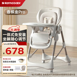 karmababy卡曼宝宝餐椅可折叠可躺多功能儿童婴儿餐椅 【免安装 】香槟金