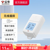 公牛（BULL）安全插座插排【需自行接线】无线插排 拖线板 新国标电源转换器 【一位插排】(自行接线)GN-A01