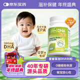 Life's DHA帝斯曼【源头品质】dha婴幼儿0岁以上儿童宝宝学生DHA藻油90粒