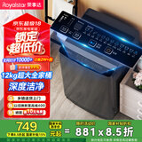 荣事达（Royalstar）波轮洗衣机 12KG全自动大容量家用宿舍出租房健康桶自洁洗衣机 以旧换新 深灰色 RB12030J