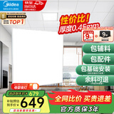 美的（Midea）集成吊顶铝扣板300x300厨房卫生间吊顶天花板上门包安装材料全套 【5㎡-含辅料】30*30亚白