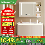 万和（Vanward）浴室柜组合陶瓷一体盆洗手盆柜组合卫生间洗脸盆柜洗漱台除雾灯光