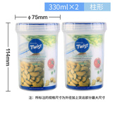 乐扣乐扣 密封塑料保鲜盒奶粉罐茶叶罐储物罐冰箱收纳罐子330ml*2