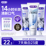 钻光粹白双抗去渍牙膏 美白牙齿去黄牙渍亮白3支共400g新旧随机发