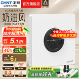 正泰（CHNT）开关插座6C奶油风 家用86型斜五孔插座面板暗装插座纯平大板 白色 出线孔面板