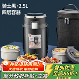 泰福高（TAFUCO）保温饭盒316不锈钢提锅四层男士超长保温桶食品级2.5L骑士黑T0286