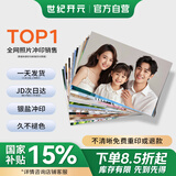 世纪开元 洗照片高清冲印相片打印晒手机照冲洗服务定制宝宝全家福图片合照乐凯相纸绒面 7英寸50张+星月夜