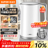 苏泊尔（SUPOR）1.7升大容量电热水壶烧水壶开水壶电水壶煮水壶 智能家用多功能无缝内胆食品级304不锈钢SW-17T12C