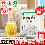 丙田 芽尖莓茶260g 特级野外生长张家界永定湖南永茅顺岩土家霉茶藤茶