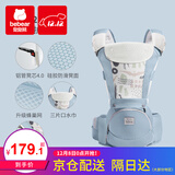 抱抱熊婴儿背带腰凳多功能抱娃神器背婴带前后两用新生儿童坐凳宝宝腰登 AX26亚斯蓝（ax折叠凳芯透气）