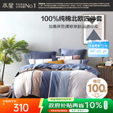 水星家纺四件套床上纯棉100%全棉透气床笠被套双人1.8米x2米床弗利安家居馆
