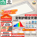 雷士（NVC）吸顶灯客厅灯语音智能现代轻奢新中式卧室灯led照明灯具套餐-晶宏 【全光谱快装】智控客卧4室1厅