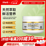 California Gold Nutrition维生素C粉 免疫支持褪黑美白活力气色 238克维生素C粉(冲调品) 抗坏血酸钠
