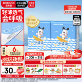 巴布豆（BOBDOG）小波浪拉拉裤XXXL48片（17kg以上）尿不湿 超薄透气 干爽