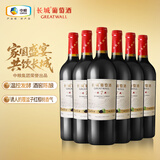 长城特藏7橡木桶解百纳干红葡萄酒750ml*6瓶整箱装红酒热门商品推荐