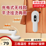 德烁充电式家用电熨斗手拿式干湿两用免插电熨烫机小型无线便携运烫衣机拼豆宿舍旅行小功率熨衣服神器 【充电式】无线电熨斗|平挂两用|速热少等待