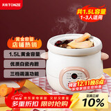 天际（TONZE）电炖锅 电炖盅 煲汤锅炖汤锅 婴儿煮粥锅bb煲 熬粥养生 家用智能预约  陶瓷胆 DGD15-15DD 1.5升