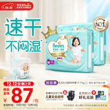 帮宝适散热王者一级帮婴儿拉拉裤尿不湿尿片尿布超薄透气XL64