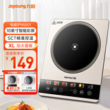 九阳（Joyoung）电磁炉2200W大功率家用电磁灶火锅炉一体微晶彩屏大面板一键爆炒炒菜智能定时C22S-N5501