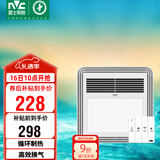 雷士（NVC）风暖浴霸照明排气扇一体多功能卫生间浴室暖风机兼容安装Y328