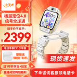 小天才智能儿童电话手表Z11旗舰款少年版Z11小马宝莉 IP限量款 精准楼层定位安全守护翻转双摄运动防水 【旗舰新品】Z11少年雾凇白 【咨询客服领礼品】