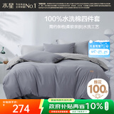 水星家纺四件套床上纯棉100%水洗棉床单套件单双人被套枕套1.5米床风源
