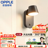 欧普（OPPLE）光爱壁灯黑高显色卧室床头过道走廊楼梯户外温馨墙灯柔和大发光面