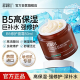 ACWELL艾珂薇甘草B5高保湿面霜55ml补水舒缓修护敏感肌护肤礼物送男女友