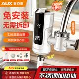 奥克斯电热水龙头免安装接驳冷热两用即热式电热水水龙头电热水器速热 【数显款】雪山白+漏保+万向喷头