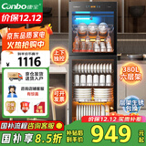 康宝（Canbo）大容量消毒柜立式家用烘干双门商用食堂饭店星级紫外线碗筷消毒碗柜【国家补贴】ZTP380H-E2