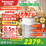 松下（Panasonic）空气净化器 宠物吸猫毛狗毛浮毛除异味二手烟甲醛过敏原等离子杀菌消毒机智能控制 F-PTZ450C-G