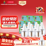 超威电热蚊香液驱蚊防蚊液家用套装品牌插电式加热器蚊香液 薄荷补液6瓶