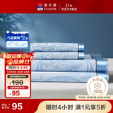 富安娜凉席冰丝席夏凉席子夏天软凉席1.8x2米双人空调席可折叠三件套