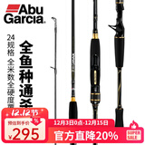 ABU GARCIA阿布PMAX路亚竿单竿 远投碳素路亚杆抛竿淡海水通用钓竿 2.13m 【枪柄】H调单竿