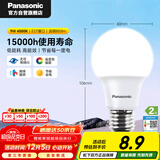松下（Panasonic）LED灯泡 照明灯E27灯泡螺口节能灯源灯具 9瓦4000K球泡