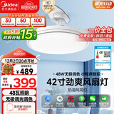 美的（Midea）吊扇灯一体风扇灯护眼餐厅客厅卧室led吊灯遥控42寸熟睡风包安装