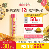 小蜜蜂经典润唇膏男女通用天然保湿滋润清爽不油腻无色 葡萄柚味4.25g