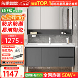 东鹏浴室柜陶瓷一体盆卫生间洗手盆柜组合实木洗脸盆柜洗漱台洗手台 储物镜柜-80cm