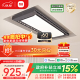 米家智能晾衣机Pro 【国家补贴】小米电动晾衣架超薄嵌入隐藏遥控升降