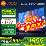 小米电视55英寸金属全面屏4K超高清内置小爱远场语音智能网络液晶平板电视机以旧换新补贴 55英寸 Redmi A55英寸升级2+32G存储
