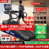 佑美M6Pro跑步机家庭用登山爬坡机折叠安静低音走步机高端健身房器材