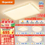 顾家led吸顶灯轻奢仿水晶客厅卧室护眼普瑞光三室二厅套餐【包安装】