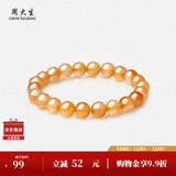 周大生黄水晶紫水晶手串超七玛瑙绿幽灵手链招财纳福生日礼物送女友