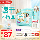 帮宝适散热王者一级帮婴儿拉拉裤尿不湿尿片尿布超薄透气XL64